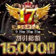 ヒメ日記 2025/09/19 10:28 投稿 まり 丸妻 横浜本店
