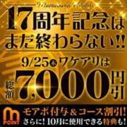 ヒメ日記 2025/09/25 11:20 投稿 まり 丸妻 横浜本店
