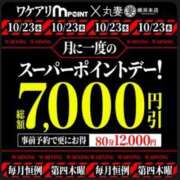 ヒメ日記 2025/10/23 11:48 投稿 まり 丸妻 横浜本店