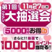 ヒメ日記 2025/11/27 11:16 投稿 まり 丸妻 横浜本店