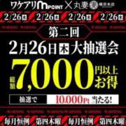 ヒメ日記 2026/02/25 23:41 投稿 まり 丸妻 横浜本店