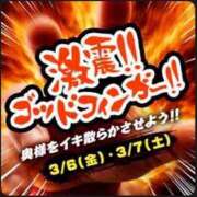 まり ゴットフィンガー…どんなのかな？ 丸妻 横浜本店
