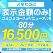 ヒメ日記 2026/03/11 15:39 投稿 まり 丸妻 横浜本店