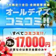 ヒメ日記 2026/07/03 16:12 投稿 まり 丸妻 横浜本店