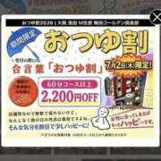 ヒメ日記 2026/07/02 08:22 投稿 じゅり 梅田ゴールデン倶楽部