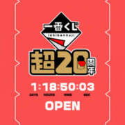 ヒメ日記 2023/12/12 16:15 投稿 せんり 梅田ゴールデン倶楽部