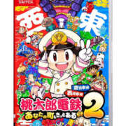 せんり 友情ぶっ壊しゲーム 梅田ゴールデン倶楽部