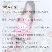 ヒメ日記 2025/02/13 15:03 投稿 カナ キャンディ(鹿児島)