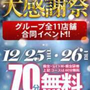 ヒメ日記 2025/12/24 16:40 投稿 カナ キャンディ(鹿児島)