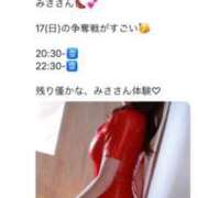 ヒメ日記 2025/08/17 14:17 投稿 みさ メンエス案内所