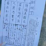 ヒメ日記 2025/01/03 09:34 投稿 める マリン宮殿水戸店