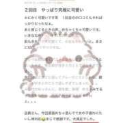 ヒメ日記 2024/04/05 10:48 投稿 るな E+アイドルスクール船橋店