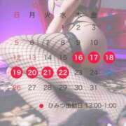 ヒメ日記 2025/10/13 23:01 投稿 ひみつ ようこそ秘密の花園へ♡ Parfaite Luna☆(パルフェットルナ)