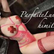 ヒメ日記 2026/07/20 10:21 投稿 ひみつ ようこそ秘密の花園へ♡ Parfaite Luna☆(パルフェットルナ)
