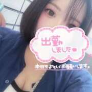 みつき おはようございます♡ 奥様特急長岡店