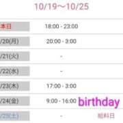 ヒメ日記 2025/10/19 18:58 投稿 まこと 宮城♂風俗の神様 仙台店