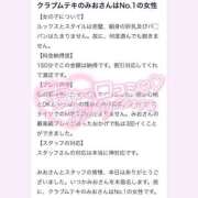 ヒメ日記 2025/02/13 11:53 投稿 ★無敵の美乙【ミオ】★ club MUTEKI