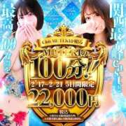 ヒメ日記 2025/02/17 21:57 投稿 ★無敵の美乙【ミオ】★ club MUTEKI