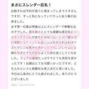 ヒメ日記 2025/02/28 14:32 投稿 ★無敵の美乙【ミオ】★ club MUTEKI