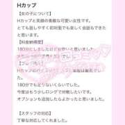 ヒメ日記 2025/03/08 11:23 投稿 ★無敵の美乙【ミオ】★ club MUTEKI