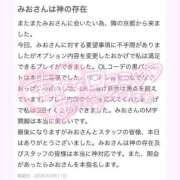 ヒメ日記 2025/03/11 12:43 投稿 ★無敵の美乙【ミオ】★ club MUTEKI