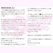 ヒメ日記 2025/04/19 18:33 投稿 ★無敵の美乙【ミオ】★ club MUTEKI