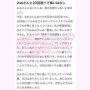 ヒメ日記 2025/04/19 18:53 投稿 ★無敵の美乙【ミオ】★ club MUTEKI