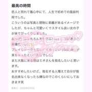 ヒメ日記 2025/05/06 20:53 投稿 ★無敵の美乙【ミオ】★ club MUTEKI