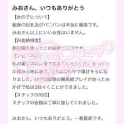 ヒメ日記 2025/06/10 20:53 投稿 ★無敵の美乙【ミオ】★ club MUTEKI