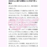 ヒメ日記 2025/08/18 23:44 投稿 ★無敵の美乙【ミオ】★ club MUTEKI