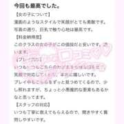 ヒメ日記 2025/10/10 00:30 投稿 ★無敵の美乙【ミオ】★ club MUTEKI