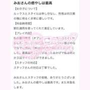 ヒメ日記 2025/10/10 00:43 投稿 ★無敵の美乙【ミオ】★ club MUTEKI