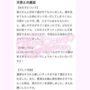 ヒメ日記 2025/10/10 00:45 投稿 ★無敵の美乙【ミオ】★ club MUTEKI