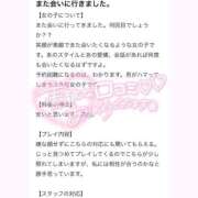 ヒメ日記 2025/10/18 16:03 投稿 ★無敵の美乙【ミオ】★ club MUTEKI