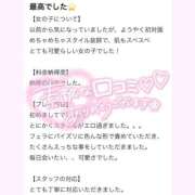 ヒメ日記 2025/11/15 12:23 投稿 ★無敵の美乙【ミオ】★ club MUTEKI