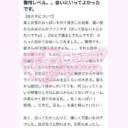 ヒメ日記 2025/11/15 12:43 投稿 ★無敵の美乙【ミオ】★ club MUTEKI