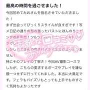 ヒメ日記 2025/11/15 12:46 投稿 ★無敵の美乙【ミオ】★ club MUTEKI