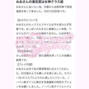 ヒメ日記 2025/12/02 19:25 投稿 ★無敵の美乙【ミオ】★ club MUTEKI