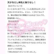 ヒメ日記 2025/12/20 15:36 投稿 ★無敵の美乙【ミオ】★ club MUTEKI