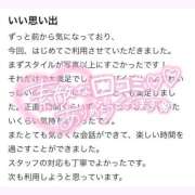 ヒメ日記 2026/01/12 20:44 投稿 ★無敵の美乙【ミオ】★ club MUTEKI