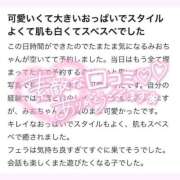 ヒメ日記 2026/01/12 20:48 投稿 ★無敵の美乙【ミオ】★ club MUTEKI