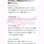 ヒメ日記 2026/02/10 21:23 投稿 ★無敵の美乙【ミオ】★ club MUTEKI