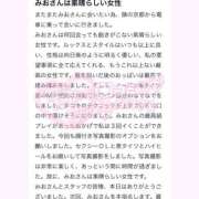 ヒメ日記 2026/02/10 21:27 投稿 ★無敵の美乙【ミオ】★ club MUTEKI