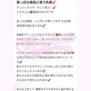 ★無敵の美乙【ミオ】★ 💌 club MUTEKI