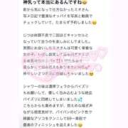 ★無敵の美乙【ミオ】★ 💌 club MUTEKI