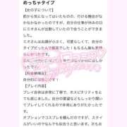 ヒメ日記 2026/05/24 15:26 投稿 ★無敵の美乙【ミオ】★ CLUB MUTEKI大阪本店