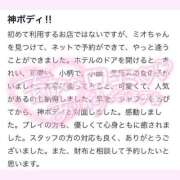 ヒメ日記 2026/05/24 15:39 投稿 ★無敵の美乙【ミオ】★ CLUB MUTEKI大阪本店
