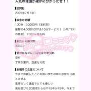 ヒメ日記 2026/07/31 15:24 投稿 ★無敵の美乙【ミオ】★ CLUB MUTEKI大阪本店