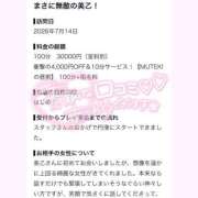 ヒメ日記 2026/07/31 15:39 投稿 ★無敵の美乙【ミオ】★ CLUB MUTEKI大阪本店