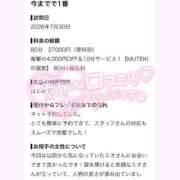ヒメ日記 2026/07/31 15:54 投稿 ★無敵の美乙【ミオ】★ CLUB MUTEKI大阪本店